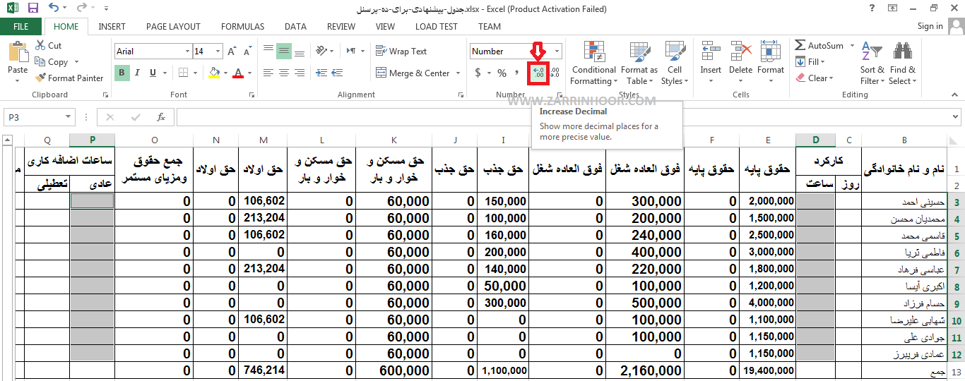 کاربرد Excel در حسابداری – بخش دوم