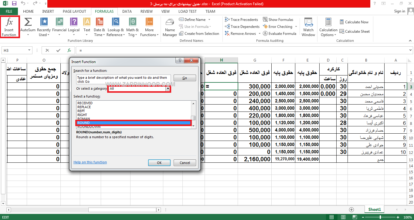 کاربرد Excel در حسابداری – بخش چهارم
