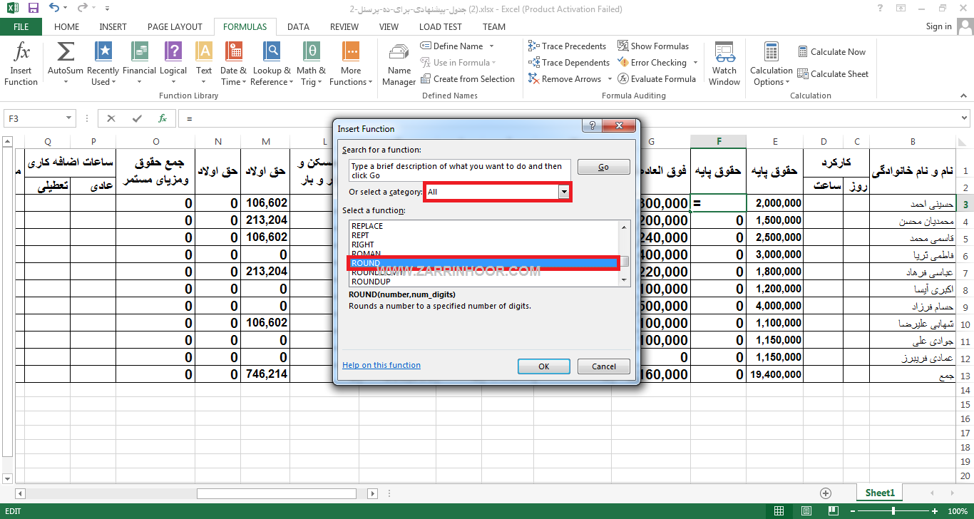 کاربرد Excel در حسابداری – بخش سوم