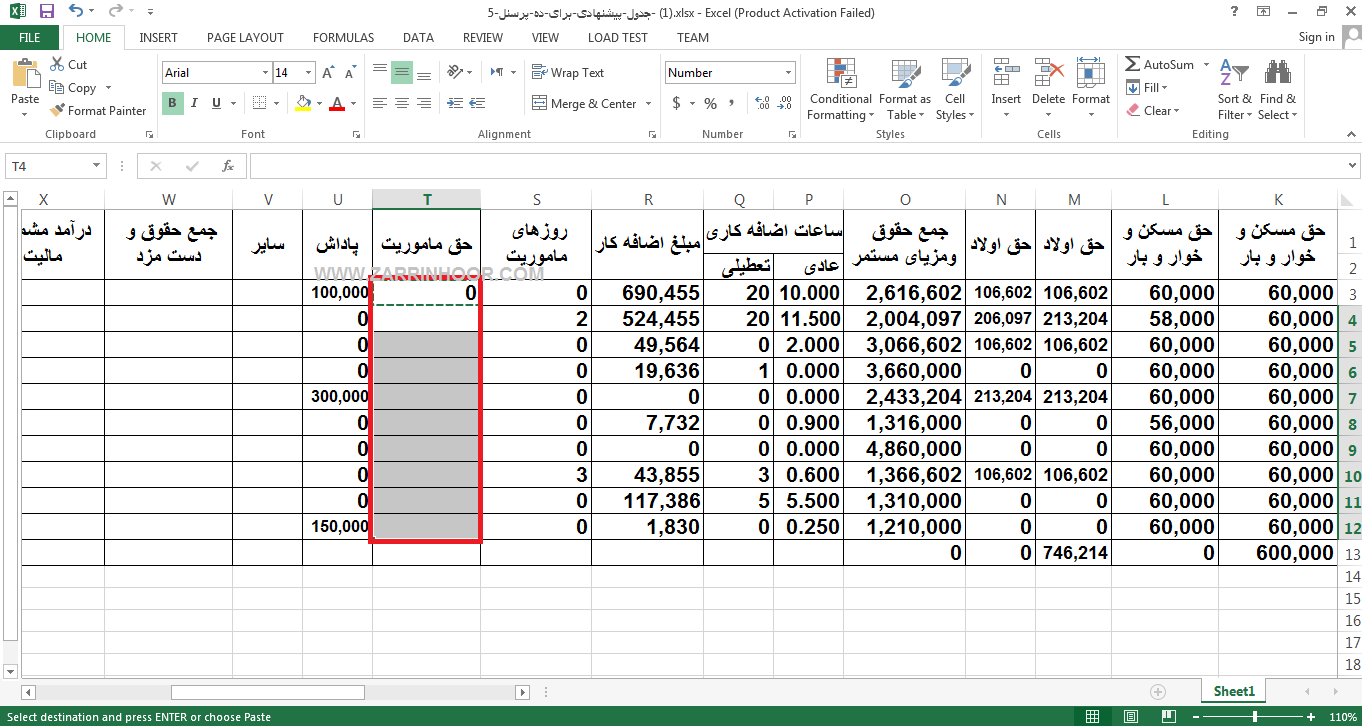 کاربرد Excel در حسابداری – بخش ششم