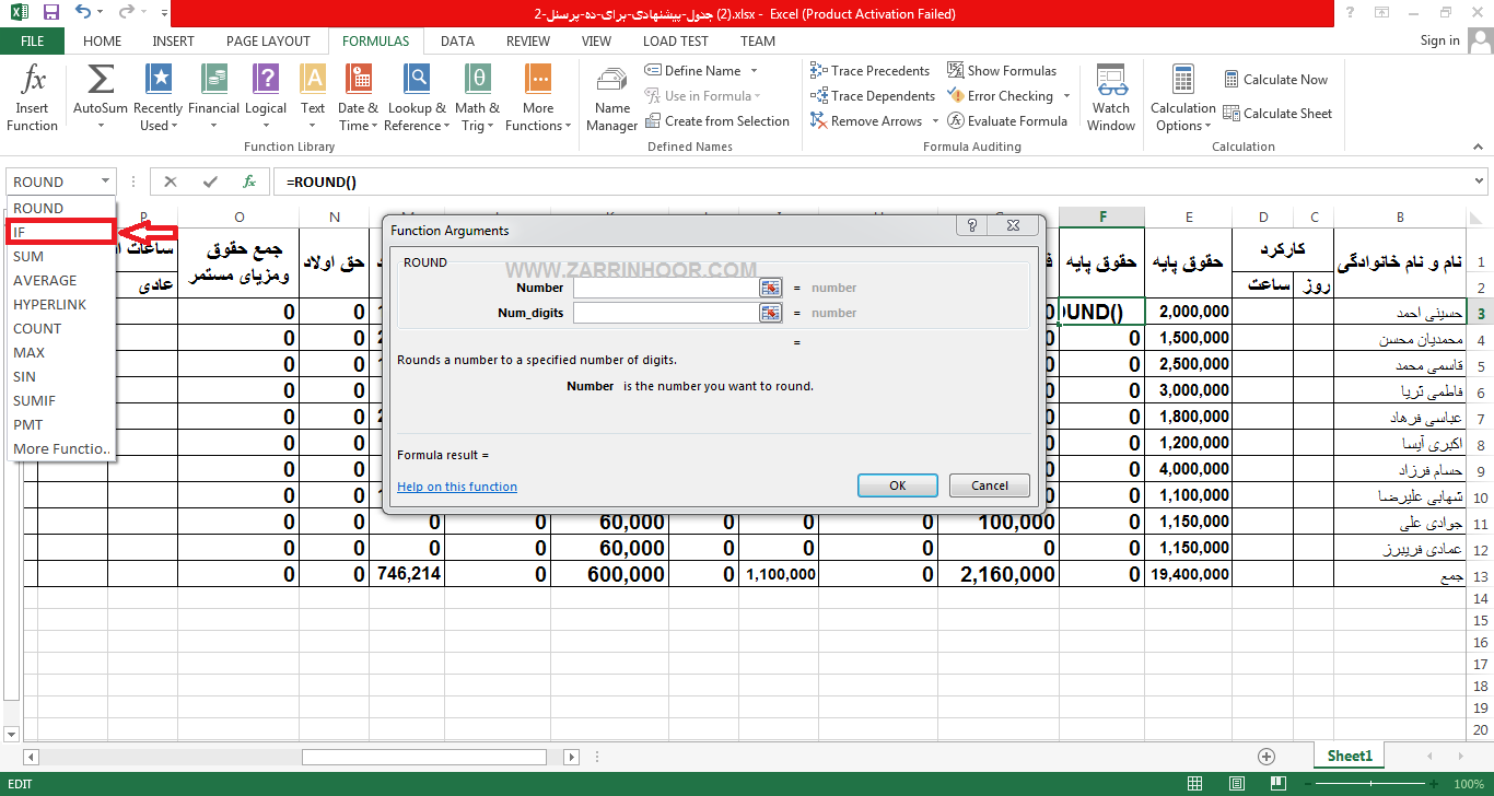 کاربرد Excel در حسابداری – بخش سوم