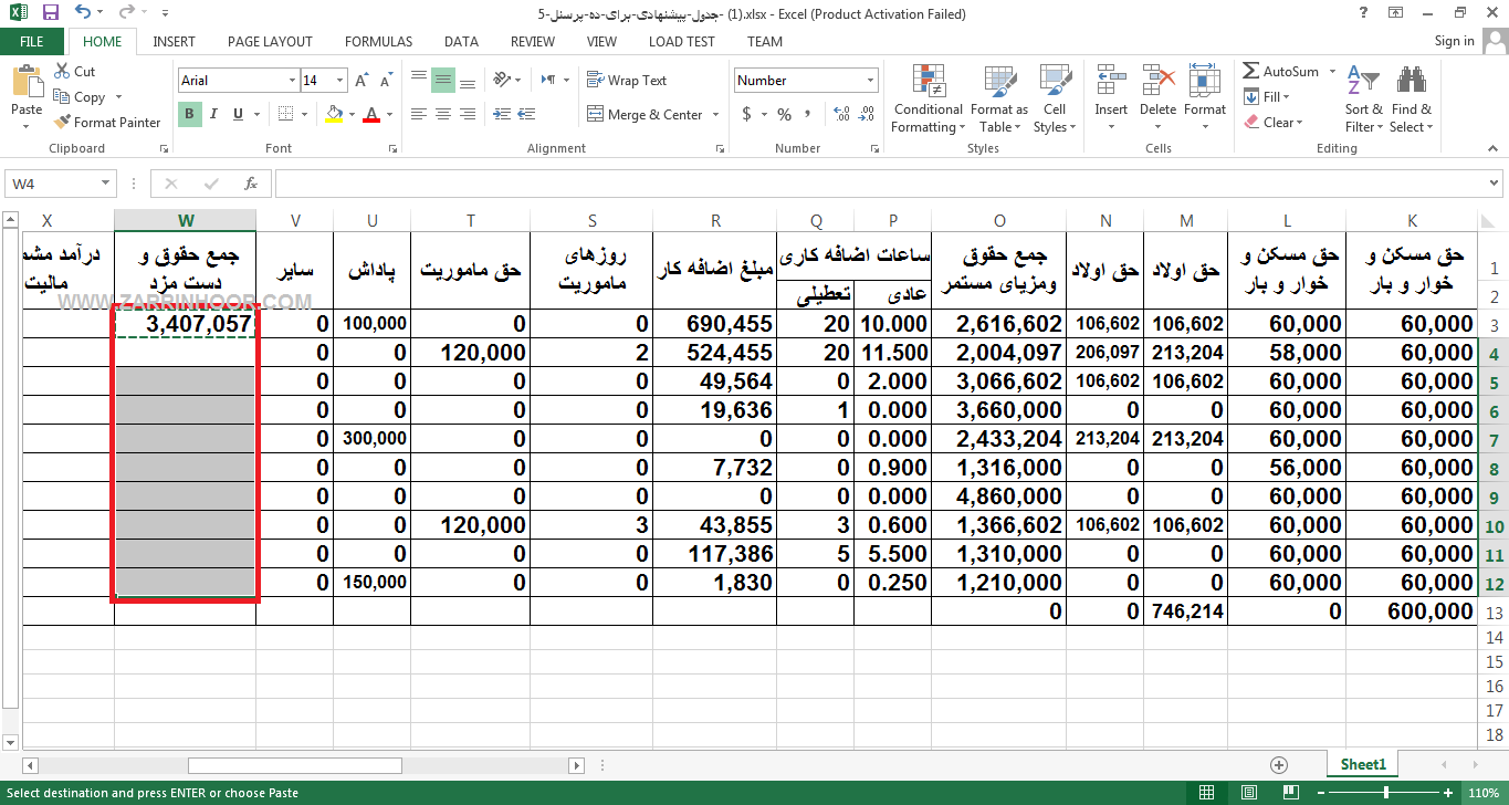 کاربرد Excel در حسابداری – بخش ششم