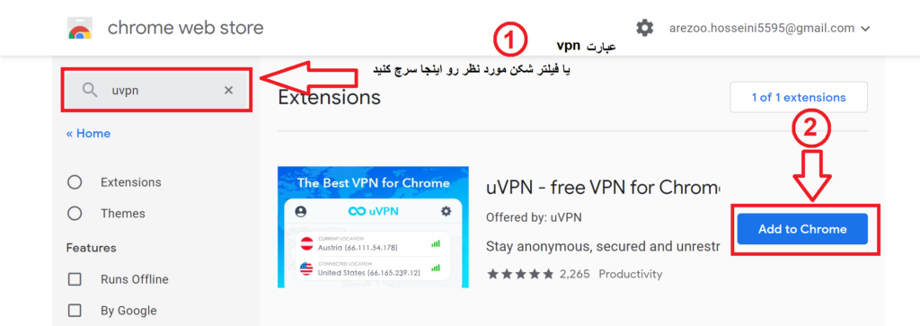 فعال کردن VPN در مرورگر گوگل کروم