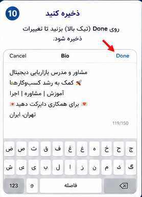 تغییرات را ذخیره کنید