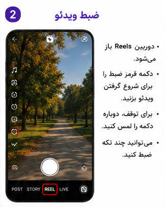 ضبط ویدیو