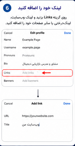 لینک اضافه کنید