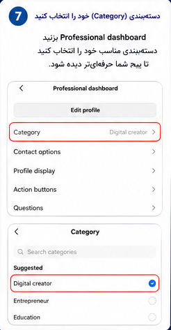 دستهبندی (Category) را انتخاب کنید