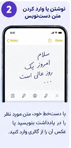 نوشتن متن با دست
