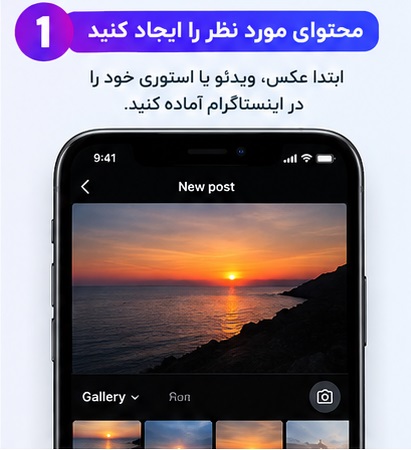محتوای موردنظر را ایجاد کنید