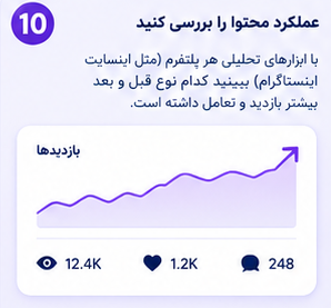 هشتگ و کلمات مرتبط اضافه کن