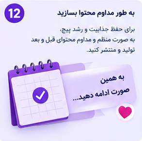این فرمت را به یک سری محتوایی تبدیل کن