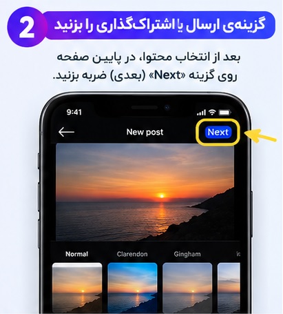 گزینه اشتراکگذاری را بزنید