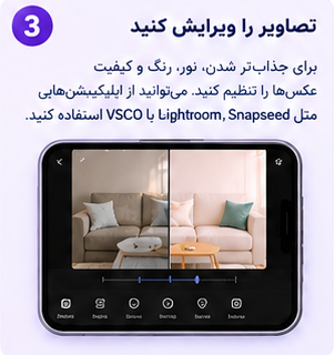 عکسها را ویرایش کن
