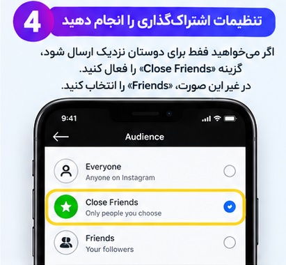 تنظیمات اشتراکگذاری را انجام دهید
