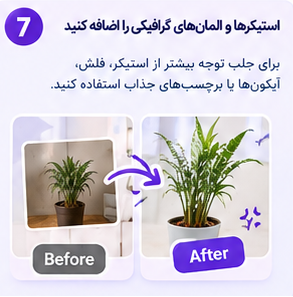 طراحی بصری یکدست ایجاد کن